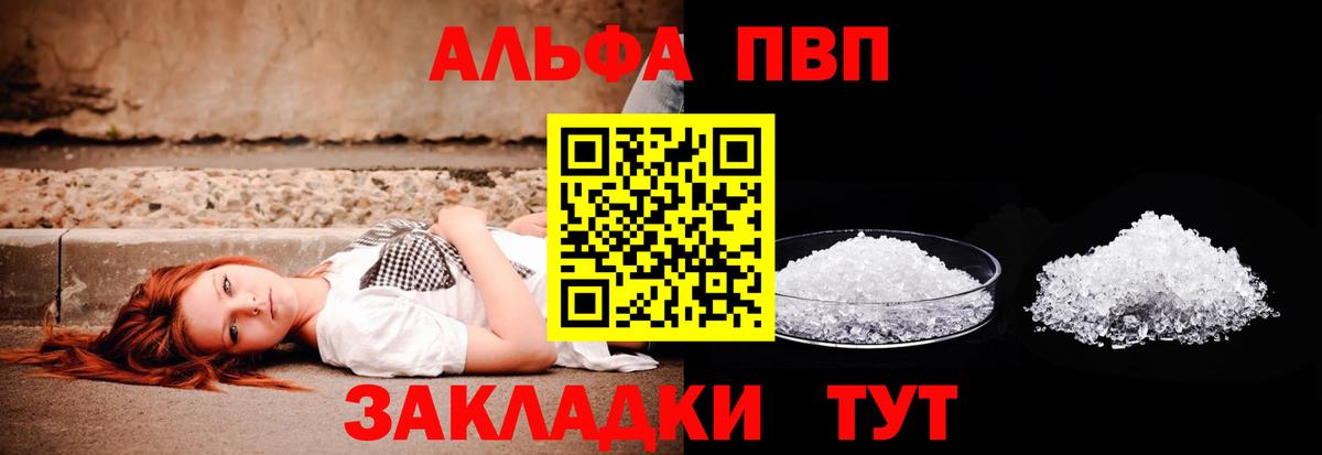 Alfa_PVP мука  A-PVP кристаллы  Вход с VPN  Пыть-Ях 