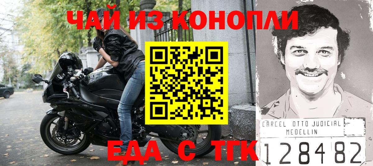 Печенье с ТГК конопля  Вход с VPN  Пыть-Ях 