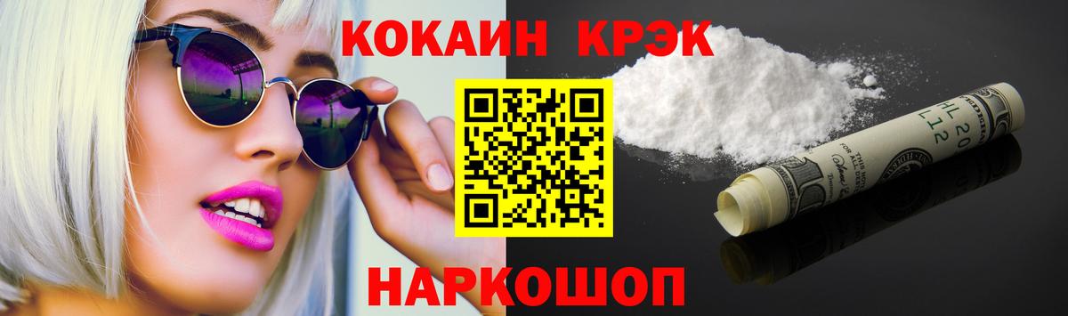 COCAIN VHQ Пыть-Ях