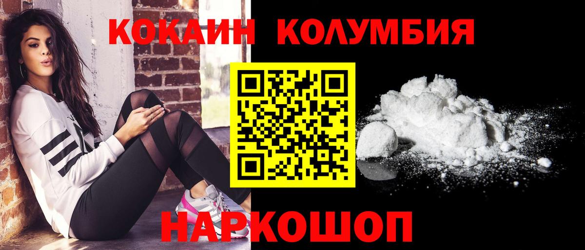 Пыть-Ях  где купить наркотик  Cocaine VHQ  Вход с VPN  COCAIN FishScale 
