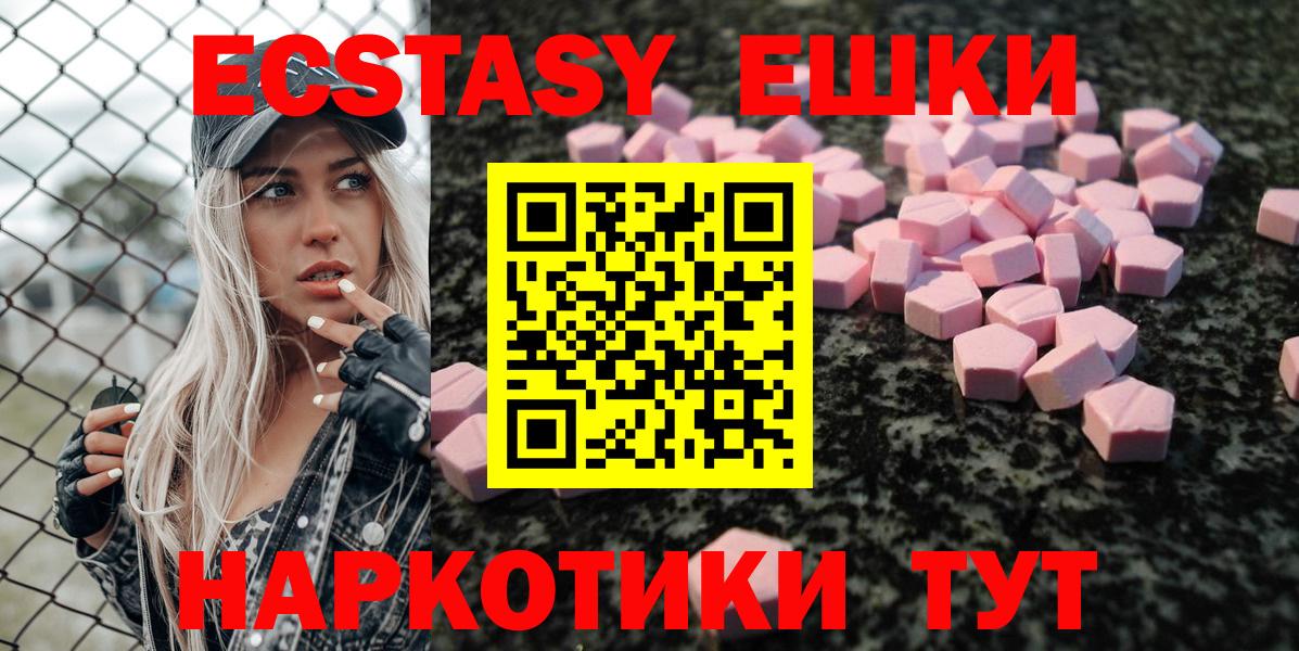 Пыть-Ях  Ecstasy таблы  ЭКСТАЗИ  ОМГ ОМГ онион  Вход с VPN  Экстази 280мг 