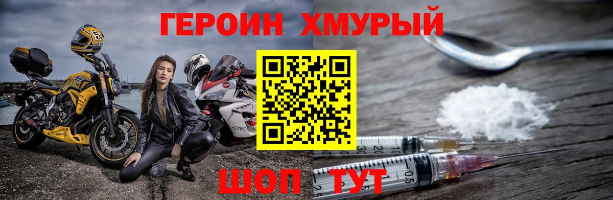 Пыть-Ях  ГЕРОИН Heroin  Вход с VPN 