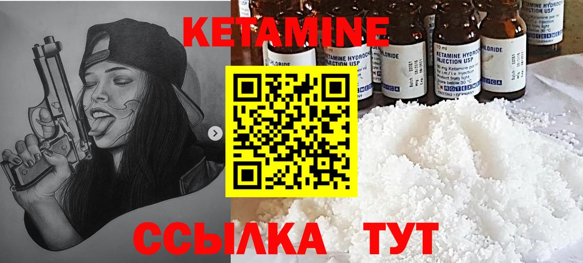 Кетамин VHQ Пыть-Ях