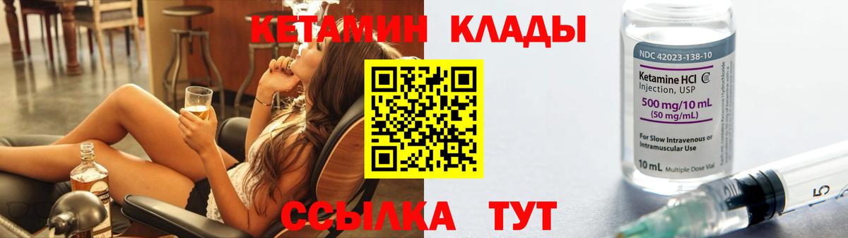 omg ссылки  Кетамин ketamine  Вход с VPN  Кетамин VHQ  Пыть-Ях 