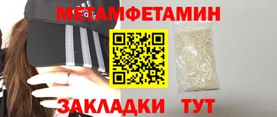 метамфетамин Обь