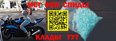 метамфетамин Обь