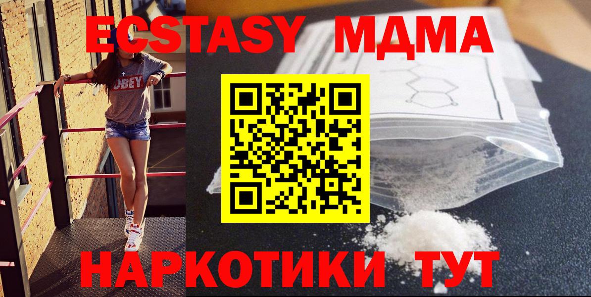МДМА  MDMA crystal  Вход с VPN  Пыть-Ях  MDMA Molly 