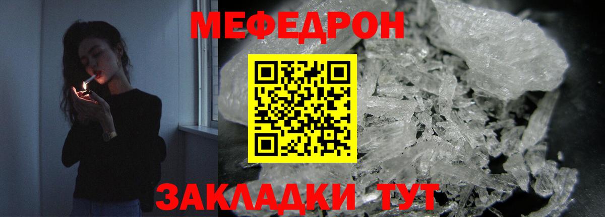 Меф мяу мяу кристаллы Пыть-Ях