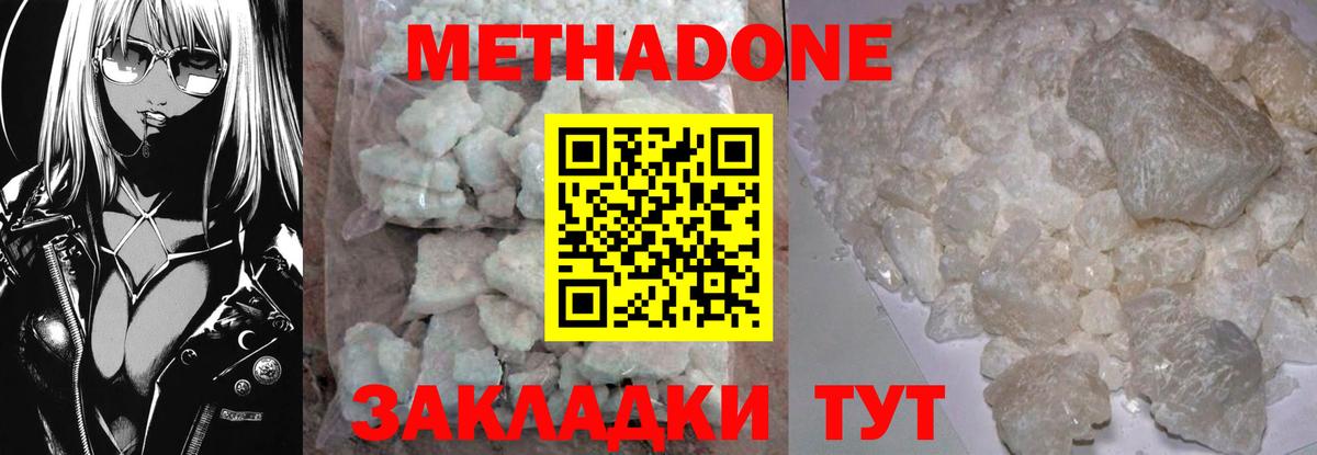 Пыть-Ях  МЕТАДОН мёд  Вход с VPN  Метадон VHQ 