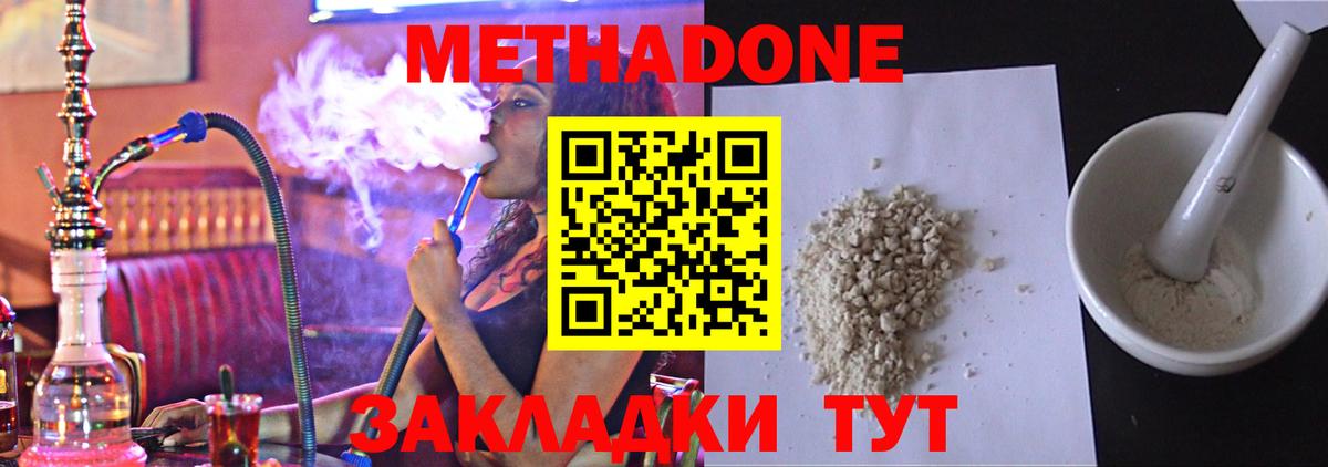 МЕТАДОН мёд Пыть-Ях