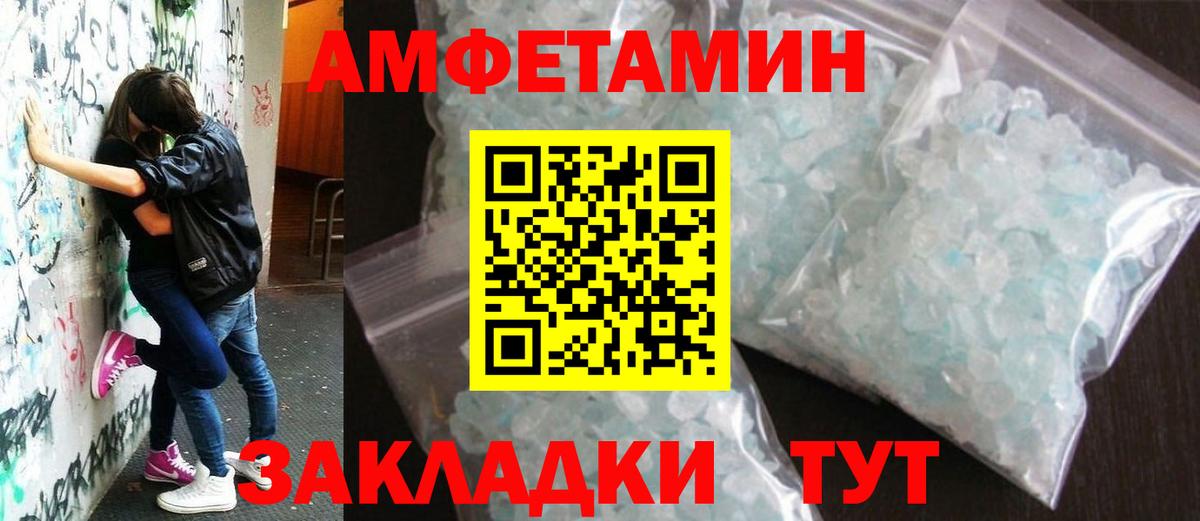 Пыть-Ях  МЕТАМФЕТАМИН Декстрометамфетамин 99.9%  Вход с VPN 