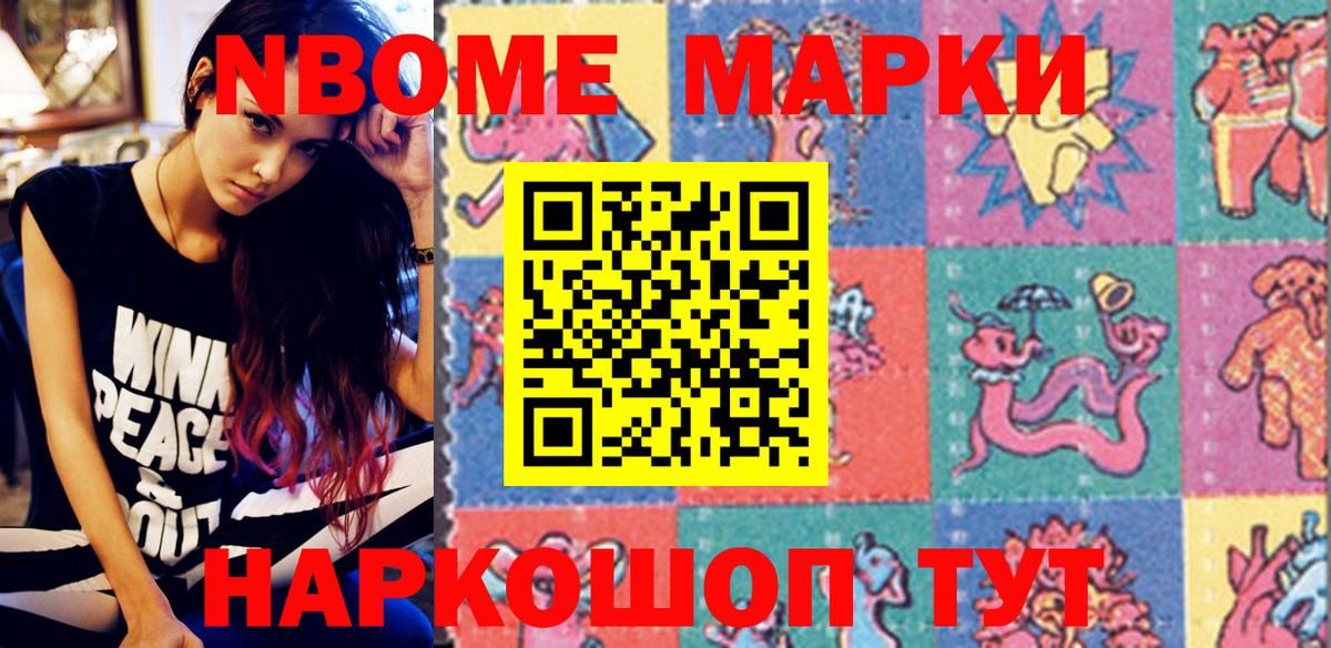 Наркотические марки 1500мкг  Наркотические марки  цены   Пыть-Ях  Вход с VPN  Наркотические марки 1500мкг 