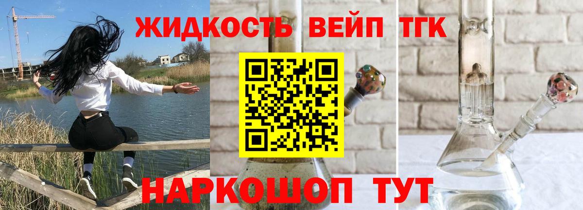 Дистиллят ТГК вейп с тгк  Вход с VPN  Пыть-Ях  Дистиллят ТГК Wax 
