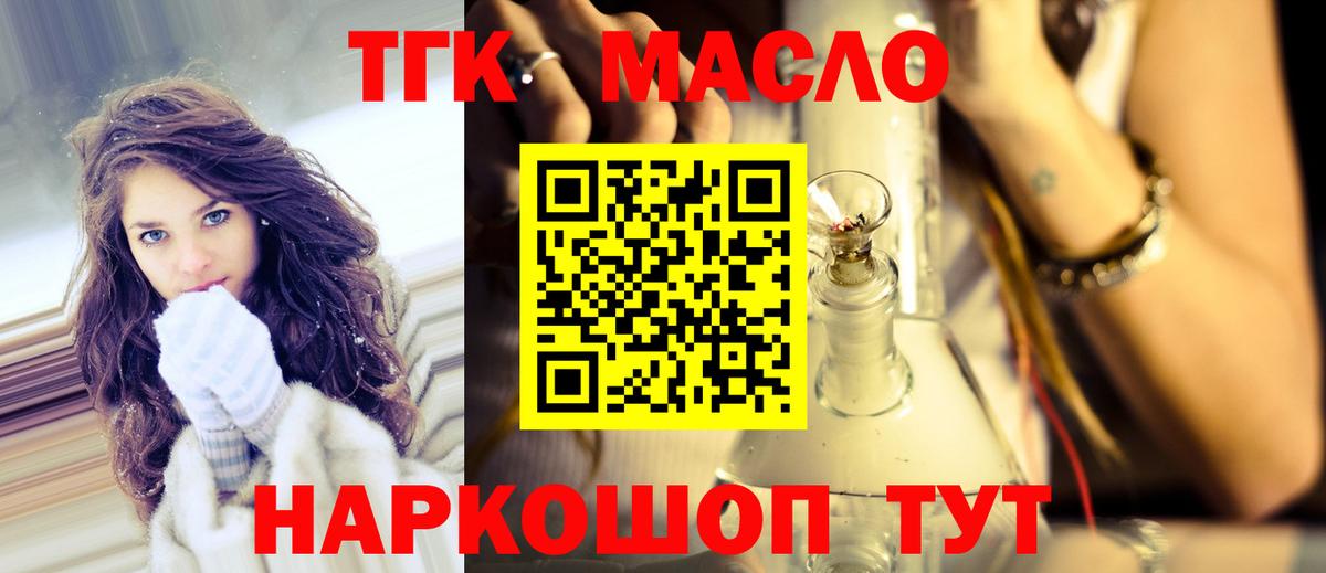 Дистиллят ТГК жижа Пыть-Ях